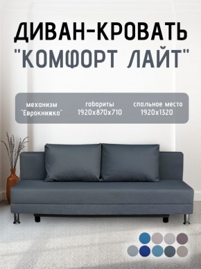 Диван-кровать Комфорт ЛАЙТ без подлокотников (2 подушки) BALTIC BITTER в Еманжелинске - emanzhelinsk.mebel24.online | фото 19