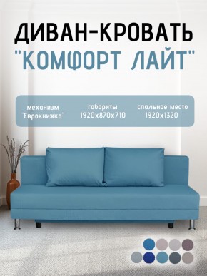 Диван-кровать Комфорт ЛАЙТ без подлокотников (2 подушки) BALTIC CAMEL в Еманжелинске - emanzhelinsk.mebel24.online | фото 18