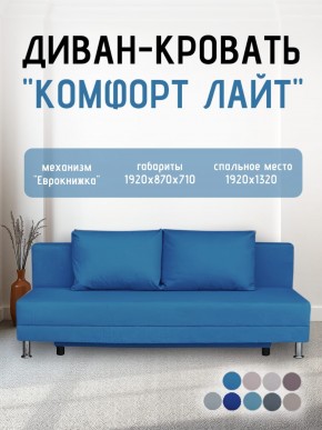 Диван-кровать Комфорт ЛАЙТ без подлокотников (2 подушки) BALTIC CAMEL в Еманжелинске - emanzhelinsk.mebel24.online | фото 20