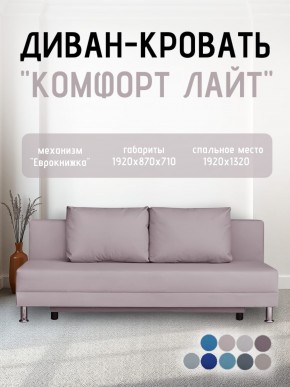 Диван-кровать Комфорт ЛАЙТ без подлокотников (2 подушки) BALTIC CAMEL в Еманжелинске - emanzhelinsk.mebel24.online | фото 22