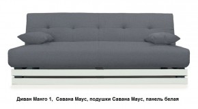 Диван Манго 1 в Еманжелинске - emanzhelinsk.mebel24.online | фото 16