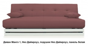 Диван Манго 1 в Еманжелинске - emanzhelinsk.mebel24.online | фото 6