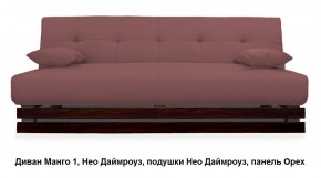 Диван Манго 1 в Еманжелинске - emanzhelinsk.mebel24.online | фото 7