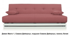Диван Манго 1 в Еманжелинске - emanzhelinsk.mebel24.online | фото 8