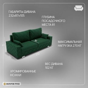 Диван Мартин-1 (ПЗ) в Еманжелинске - emanzhelinsk.mebel24.online | фото 11