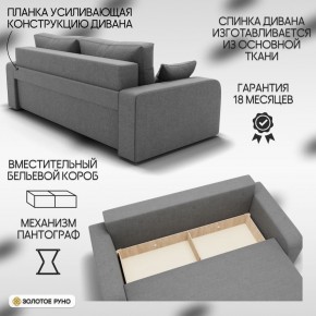 Диван Модерн-1 (НПБ) в Еманжелинске - emanzhelinsk.mebel24.online | фото 4