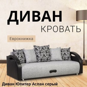 Диван прямой Юпитер (Боннель) в Еманжелинске - emanzhelinsk.mebel24.online | фото 2