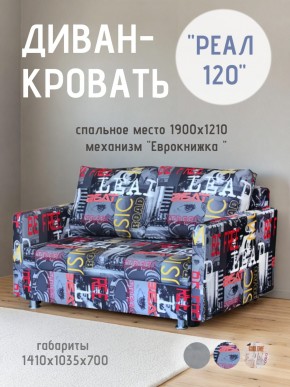 Диван Реал 120 (Принт "MUSIC") в Еманжелинске - emanzhelinsk.mebel24.online | фото