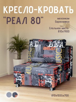 Диван Реал 80 без подлокотников (Принт "MUSIC") в Еманжелинске - emanzhelinsk.mebel24.online | фото