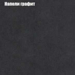 Диван Рио 1 (ткань до 300) в Еманжелинске - emanzhelinsk.mebel24.online | фото 29