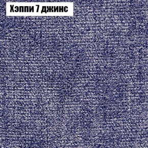 Диван Рио 1 (ткань до 300) в Еманжелинске - emanzhelinsk.mebel24.online | фото 44