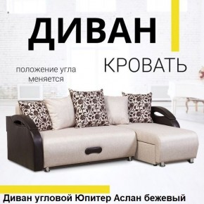 Диван угловой Юпитер (Боннель) в Еманжелинске - emanzhelinsk.mebel24.online | фото 2