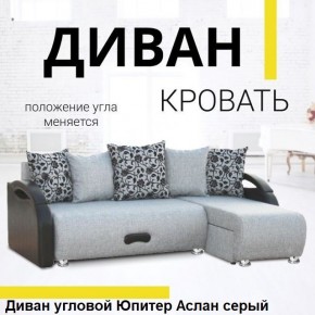 Диван угловой Юпитер (Боннель) в Еманжелинске - emanzhelinsk.mebel24.online | фото 3