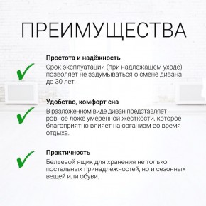 Диван угловой Юпитер (Боннель) в Еманжелинске - emanzhelinsk.mebel24.online | фото 9
