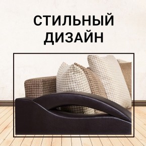 Диван Юпитер Ратибор темный (ППУ) в Еманжелинске - emanzhelinsk.mebel24.online | фото 8