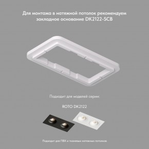 DK2122-WH Встраиваемый светильник, IP 20, 50 Вт, GU10, белый, алюминий в Еманжелинске - emanzhelinsk.mebel24.online | фото 4