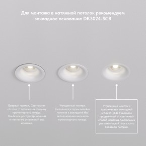 DK3024-BK Встраиваемый светильник, IP 20, 10 Вт, GU5.3, LED, черный, пластик в Еманжелинске - emanzhelinsk.mebel24.online | фото 6