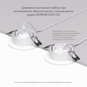 DK3029-WH Встраиваемый светильник, IP 20, 10 Вт, GU5.3, LED, белый, пластик в Еманжелинске - emanzhelinsk.mebel24.online | фото 6