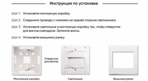 DK3050-WH Светильник встраиваемый в стену, IP 20, LED 3000, 1 Вт, белый, пластик в Еманжелинске - emanzhelinsk.mebel24.online | фото 7