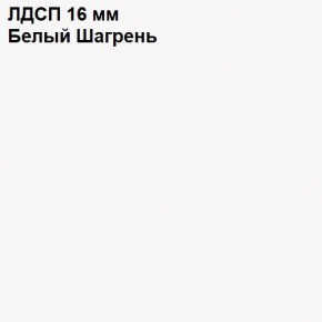 ЭЙР прихожая (модульная) Белый Шагрень в Еманжелинске - emanzhelinsk.mebel24.online | фото 12