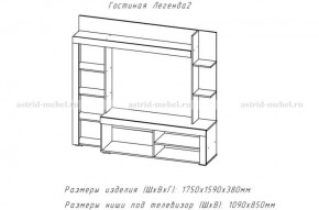 ЛЕГЕНДА-2 Гостиная (ЦРК.ЛГД.02) в Еманжелинске - emanzhelinsk.mebel24.online | фото 2
