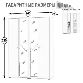 Камелия Шкаф 4-х створчатый, цвет венге/дуб лоредо, ШхГхВ 160х48х220 см., универсальная сборка, можно использовать как два отдельных шкафа в Еманжелинске - emanzhelinsk.mebel24.online | фото 4