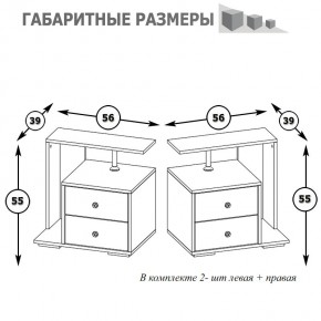 Камелия Тумба прикроватная - комплект из 2 шт.(левая + правая), цвет белый, ШхГхВ 56х39х55,2 + 56х39х55,2 см. в Еманжелинске - emanzhelinsk.mebel24.online | фото 3