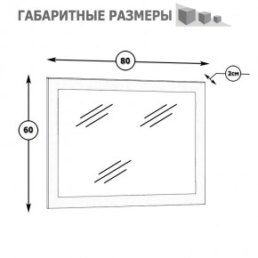 Камелия Зеркало, цвет белый, ШхГхВ 80х2х60 см.(подходит от спальни Сакура) в Еманжелинске - emanzhelinsk.mebel24.online | фото 2