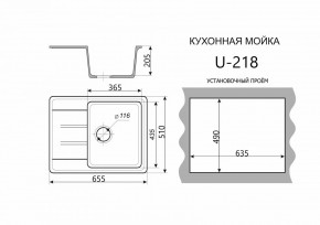 Каменная мойка ULSTONE U-218 (655х510) в Еманжелинске - emanzhelinsk.mebel24.online | фото 2