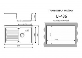 Каменная мойка ULSTONE U-436 (765х490) в Еманжелинске - emanzhelinsk.mebel24.online | фото 2