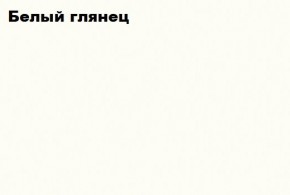 КИМ Шкаф с подсветкой (белый) в Еманжелинске - emanzhelinsk.mebel24.online | фото 5