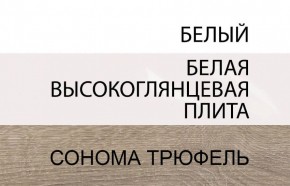 Комод 2D-1S/TYP 35, LINATE ,цвет белый/сонома трюфель в Еманжелинске - emanzhelinsk.mebel24.online | фото 3