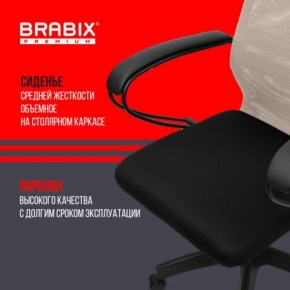 Кресло BRABIX PREMIUM "Ultimate EX-800" пластик, плотная двойная сетка Х2, черное/бежевое, 532916 в Еманжелинске - emanzhelinsk.mebel24.online | фото 4