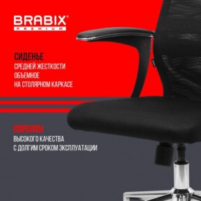 Кресло BRABIX PREMIUM "Ultimate EX-801" хром, плотная двойная сетка Х2, черное, 532917 в Еманжелинске - emanzhelinsk.mebel24.online | фото 5