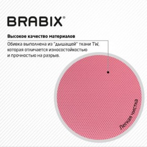 Кресло BRABIX "Fly MG-396W", с подлокотниками, пластик белый, сетка, розовое, 533008 в Еманжелинске - emanzhelinsk.mebel24.online | фото 7