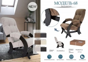 Кресло-качалка Модель 68 в Еманжелинске - emanzhelinsk.mebel24.online | фото 11