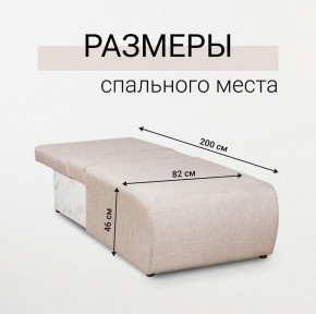 Кресло-кровать Нептун Аслан бежевый в Еманжелинске - emanzhelinsk.mebel24.online | фото 3