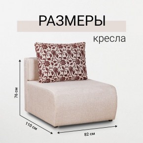Кресло-кровать Нептун Аслан бежевый в Еманжелинске - emanzhelinsk.mebel24.online | фото 5