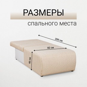 Кресло-кровать Нептун Ратибор светлый в Еманжелинске - emanzhelinsk.mebel24.online | фото 5