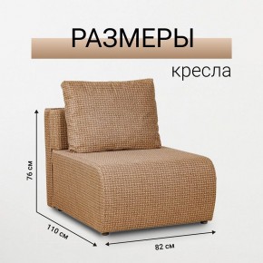 Кресло-кровать Нептун Ратибор темный в Еманжелинске - emanzhelinsk.mebel24.online | фото 3