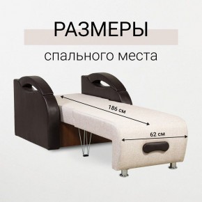 Кресло-кровать Юпитер Аслан бежевый в Еманжелинске - emanzhelinsk.mebel24.online | фото 3