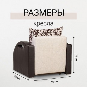 Кресло-кровать Юпитер Аслан бежевый в Еманжелинске - emanzhelinsk.mebel24.online | фото 5
