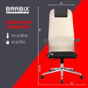 Кресло офисное BRABIX PREMIUM "Ultimate EX-801" хром, плотная двойная сетка Х2, черное/бежевое, 532919 в Еманжелинске - emanzhelinsk.mebel24.online | фото 6