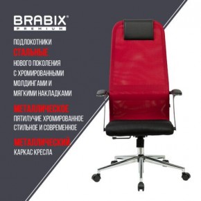 Кресло офисное BRABIX PREMIUM "Ultimate EX-801" хром, плотная двойная сетка Х2, черное/красное, 532921 в Еманжелинске - emanzhelinsk.mebel24.online | фото 7