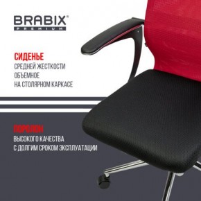 Кресло офисное BRABIX PREMIUM "Ultimate EX-801" хром, плотная двойная сетка Х2, черное/красное, 532921 в Еманжелинске - emanzhelinsk.mebel24.online | фото 8