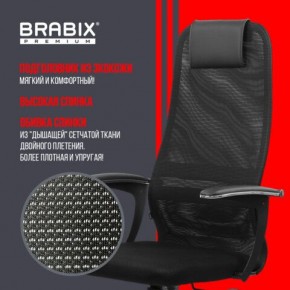 Кресло офисное BRABIX PREMIUM "Ultimate EX-801" пластик, плотная двойная сетка Х2, черное, 532922 в Еманжелинске - emanzhelinsk.mebel24.online | фото 4