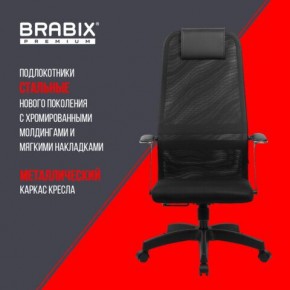 Кресло офисное BRABIX PREMIUM "Ultimate EX-801" пластик, плотная двойная сетка Х2, черное, 532922 в Еманжелинске - emanzhelinsk.mebel24.online | фото 7