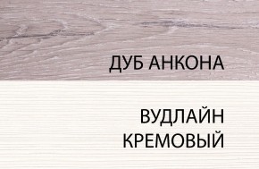 Кровать 90, OLIVIA, цвет вудлайн крем/дуб анкона в Еманжелинске - emanzhelinsk.mebel24.online | фото