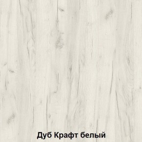 Кровать Хогвартс (дуб крафт белый/дуб крафт серый) в Еманжелинске - emanzhelinsk.mebel24.online | фото 2