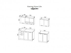 ДУСЯ 2,0 Кухонный гарнитур (Белый/Дуб Бунратти/Цемент/Антарес) в Еманжелинске - emanzhelinsk.mebel24.online | фото 2